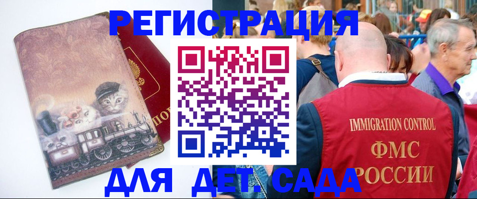 временная регистрация купить в Североуральске