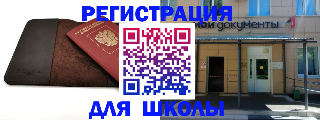 прописка в Североуральске