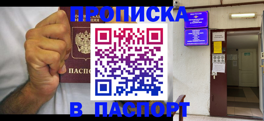 прописка для работы в Североуральске