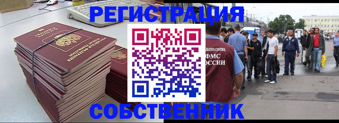 временная регистрация 2025 в Североуральске